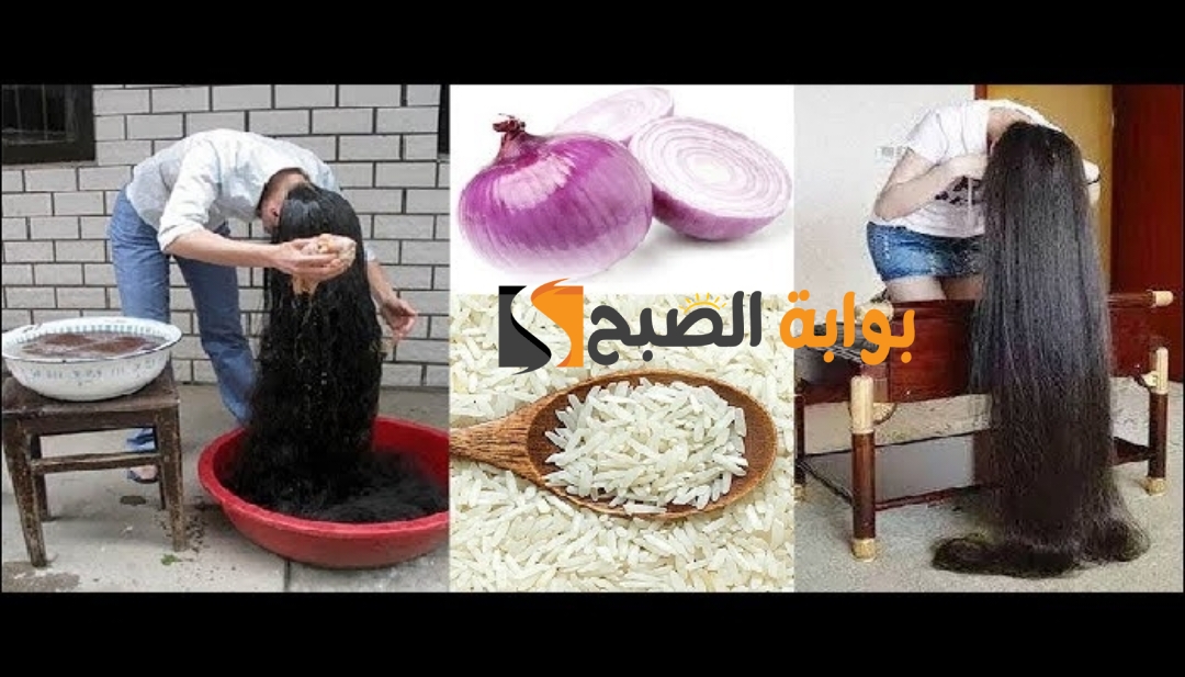 وصفة ماء الأرز والبصل
