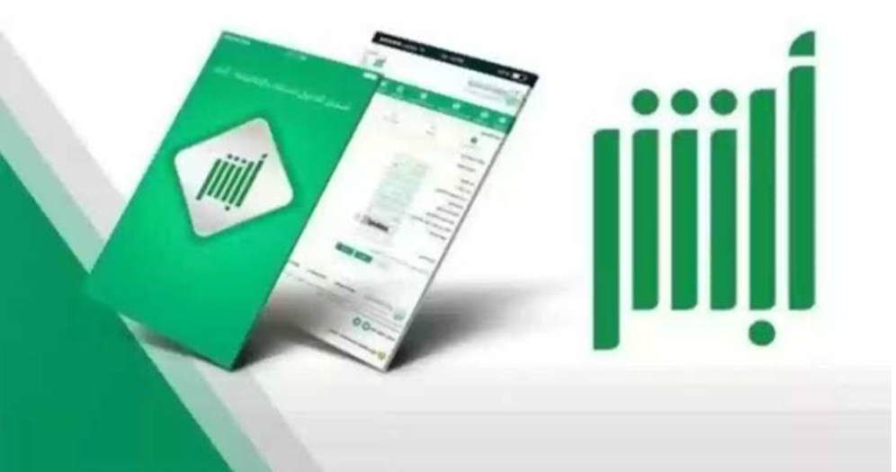 ‪خطوات الاستعلام عن صلاحية الإقامة 1446
