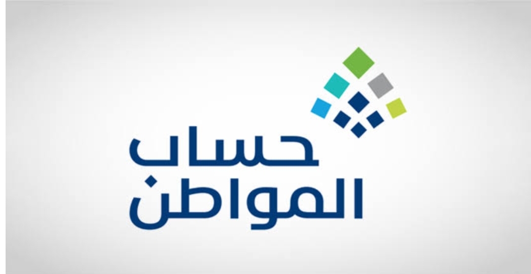 ‪خطوات التسجيل في حساب المواطن عبر النفاذ الوطني