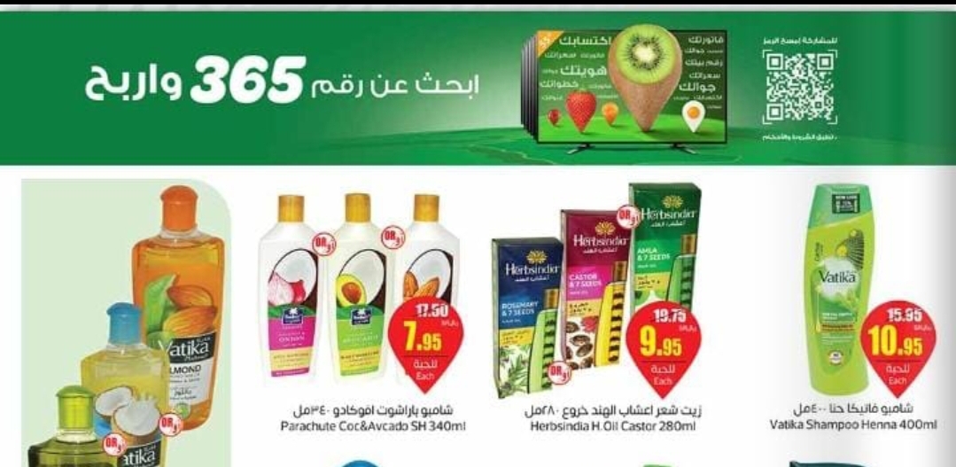 ‪عروض أسواق العثيم السعودية 1 5