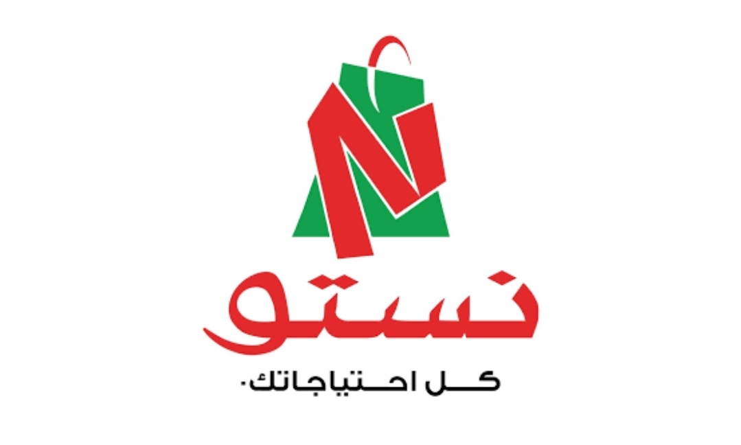 ‪عروض نستو هايبر ماركت السعودية