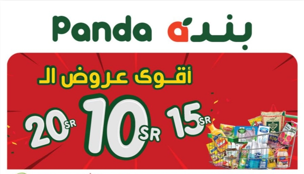 ‪عروض هايبر بنده السعودية 1 1