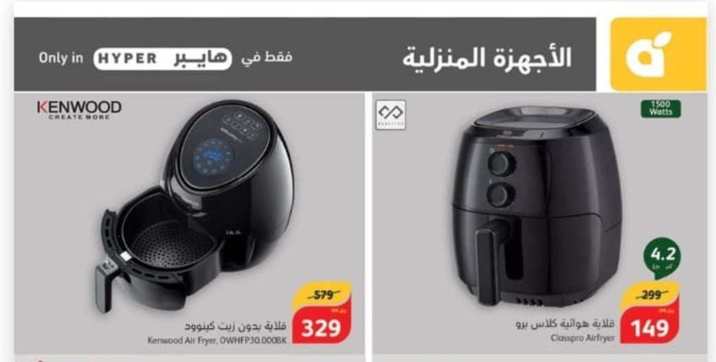 ‪عروض هايبر بنده السعودية على الأجهزة