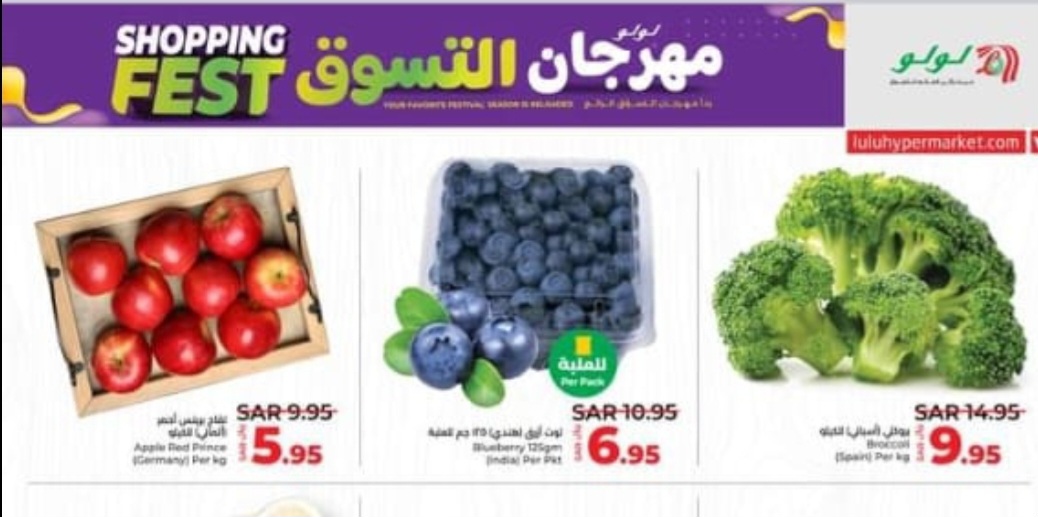 ‪عروض هايبر لولو ماركت السعودية