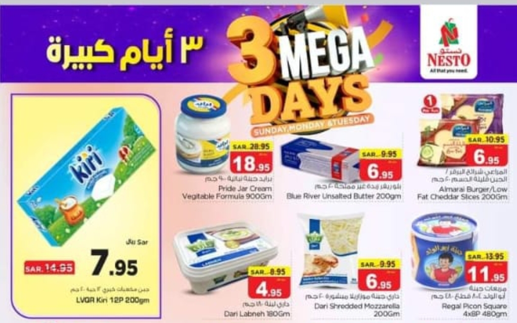 ‪عروض هايبر نستو السعودية