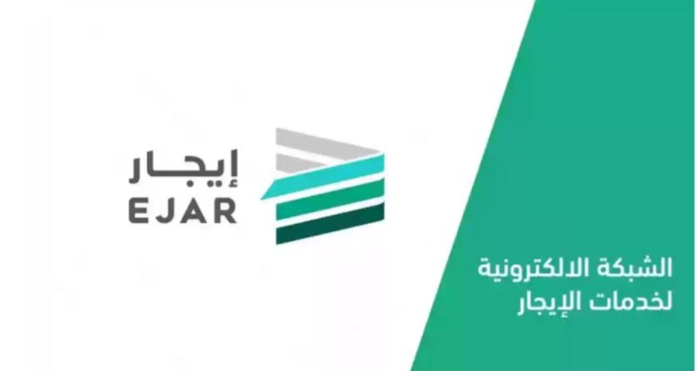 ‪كيفية التسجيل في منصة إيجار لتسجيل العقود 1445