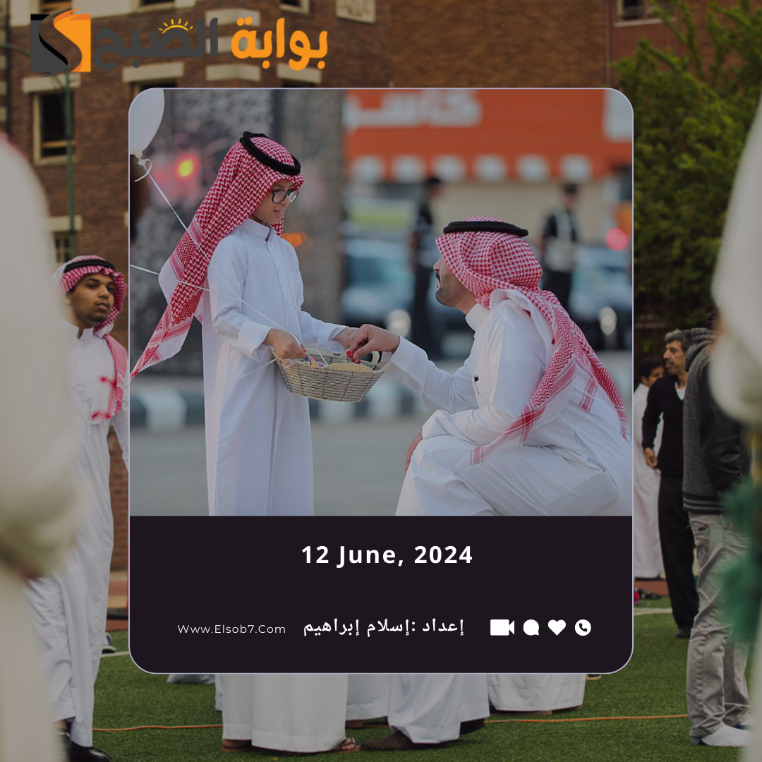 كم باقي على عيد الأضحى العد التنازلي 2024