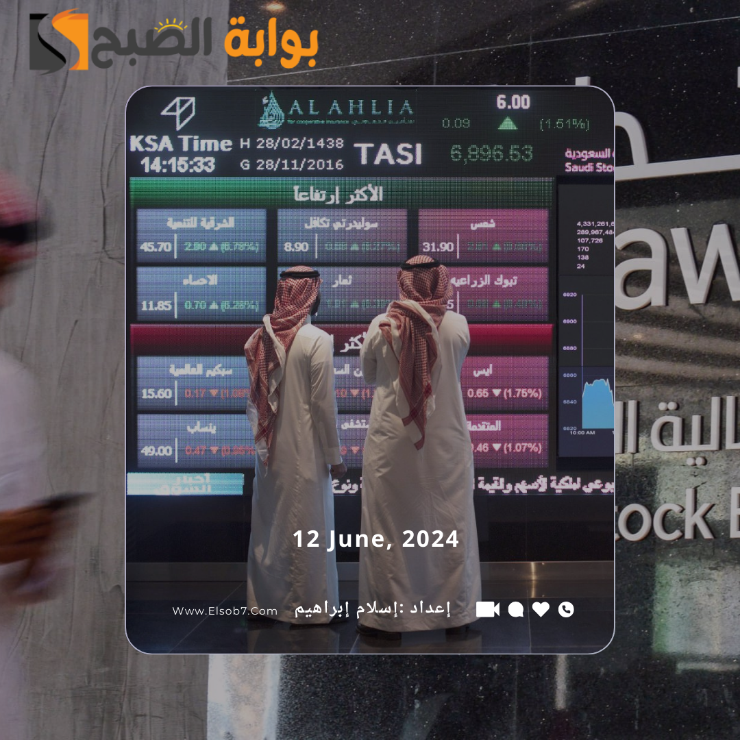 موعد إجازة سوق الاسهم السعودي عيد الأضحى 1445 - 2024