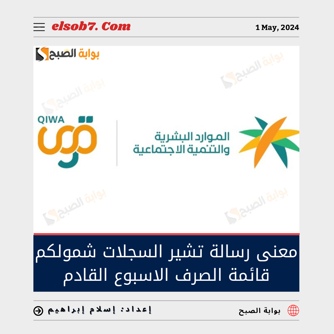 صرف مكرمة ملكية لمستفيدي الضمان
