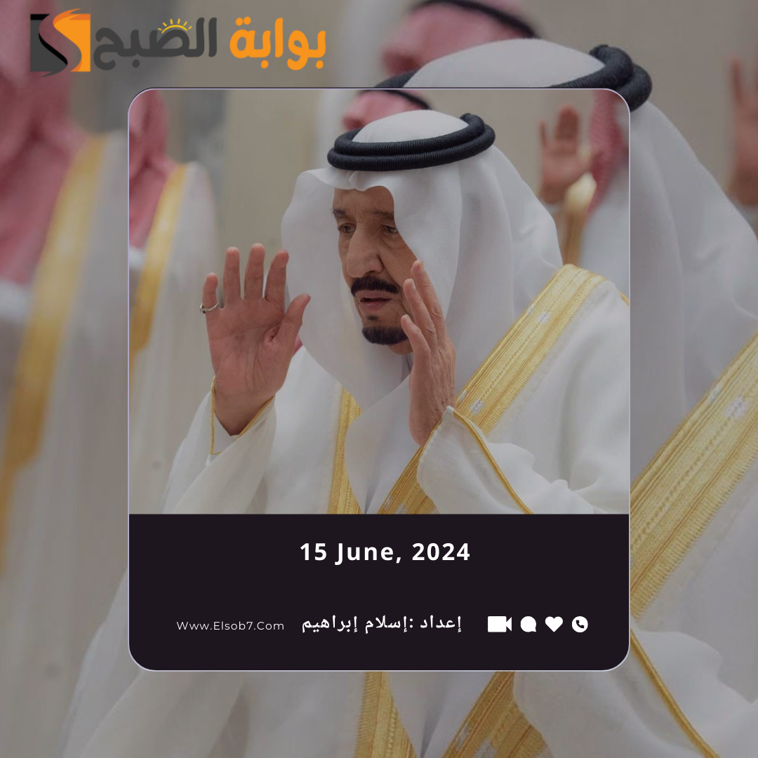 موعد صلاة العيد 2024 في تبوك 1445