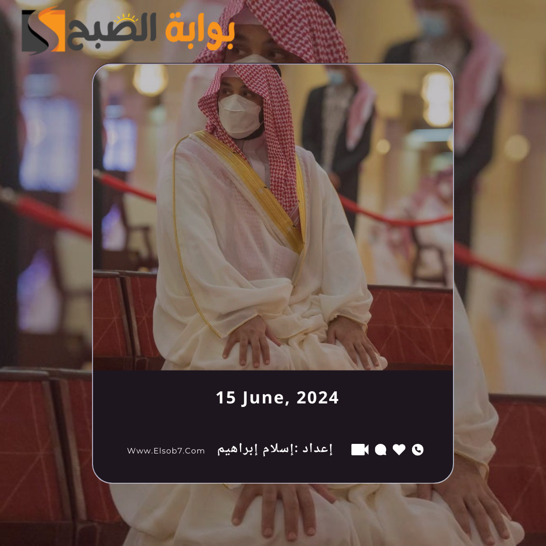 أماكن جوامع ومصليات عيد الاضحى في الباحة 2024