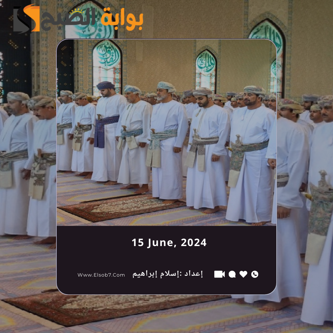مواقع مساجد ومصليات العيد الاضحى في سلطنة عمان 2024