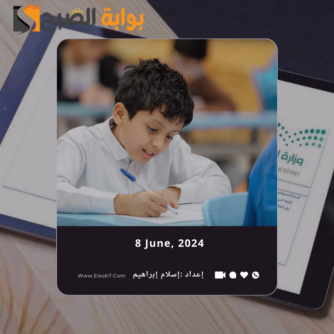 نظام نور تسجيل الدخول 1445 ورابط الاستعلام عن نتائج الطلاب