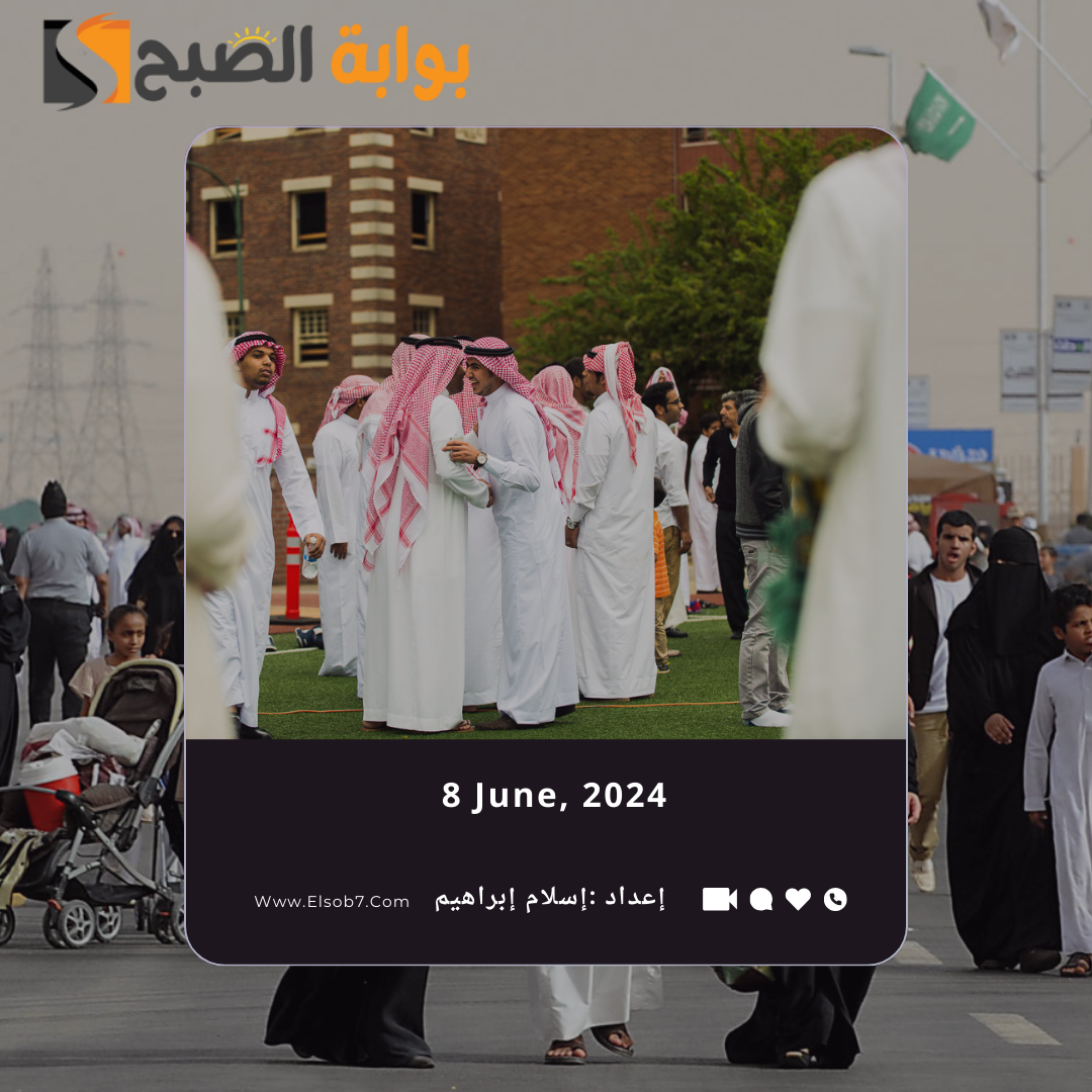 متى موعد إجازة عيد الأضحى 1445 للقطاع الحكومي والخاص 2024