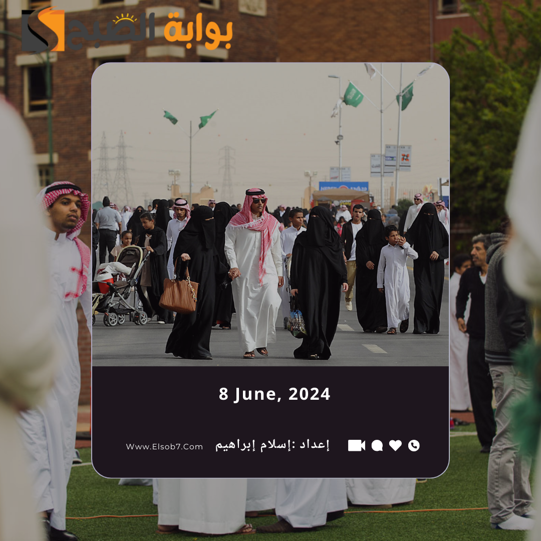 موعد إجازة عيد الأضحى للقطاع الخاص 1445 – 2024