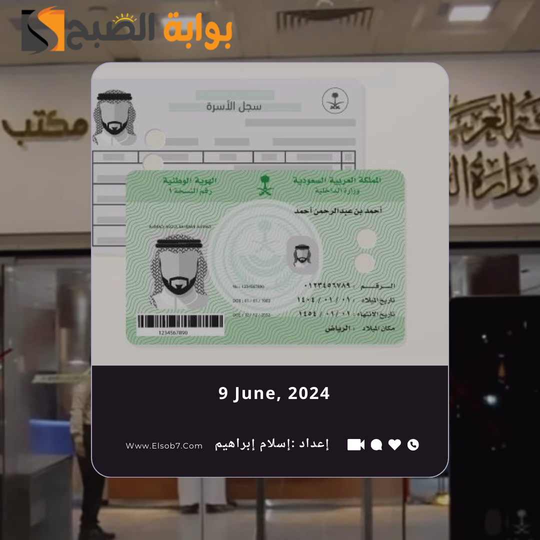 الاحوال المدنية تُعلن إمكانية حذف اسم القبيلة