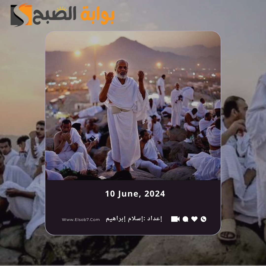 تردد قناة الحج السعودية نايل سات وعرب سات 2024