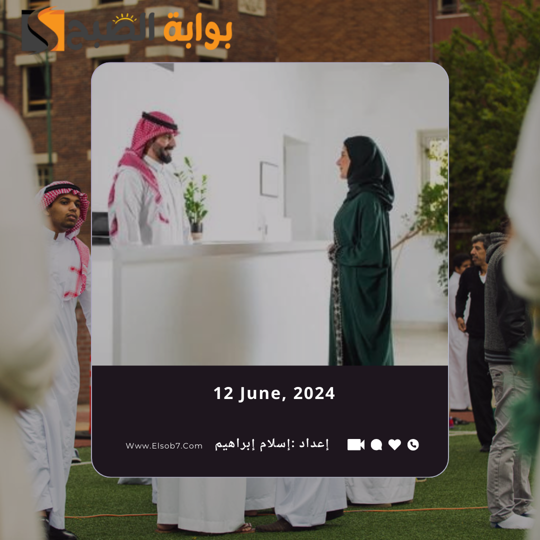متى اخر يوم دوام للقطاع الخاص في عيد الاضحى 1445 - 2024