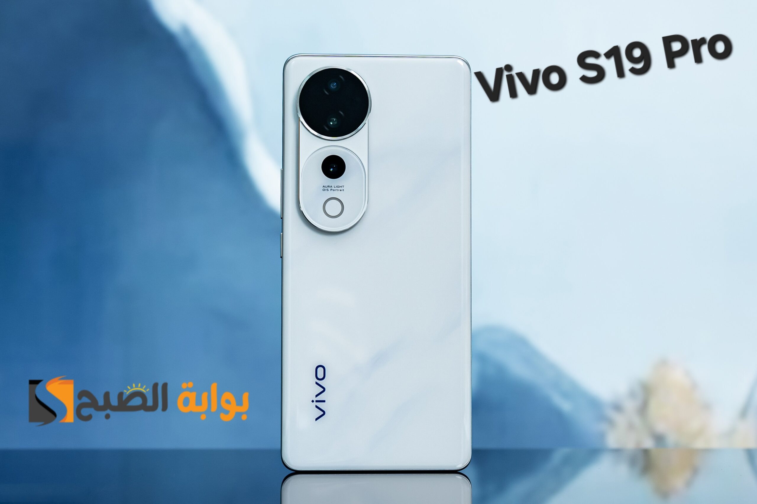 رسمياً Vivo S19 Pro - بالتأكيد يتفوق على جميع هواتف الفئة المتوسطة