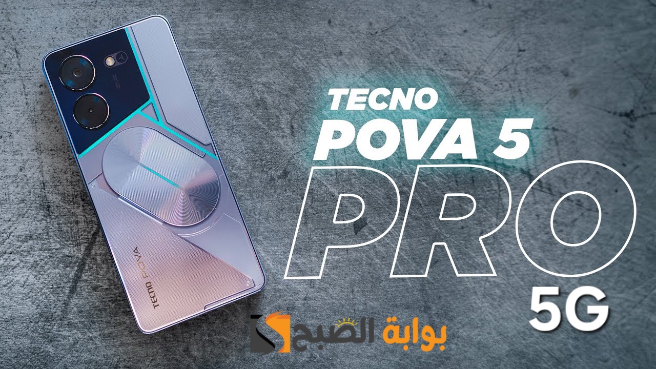 هاتف الألعاب Tecno Pova 5 Pro 5G