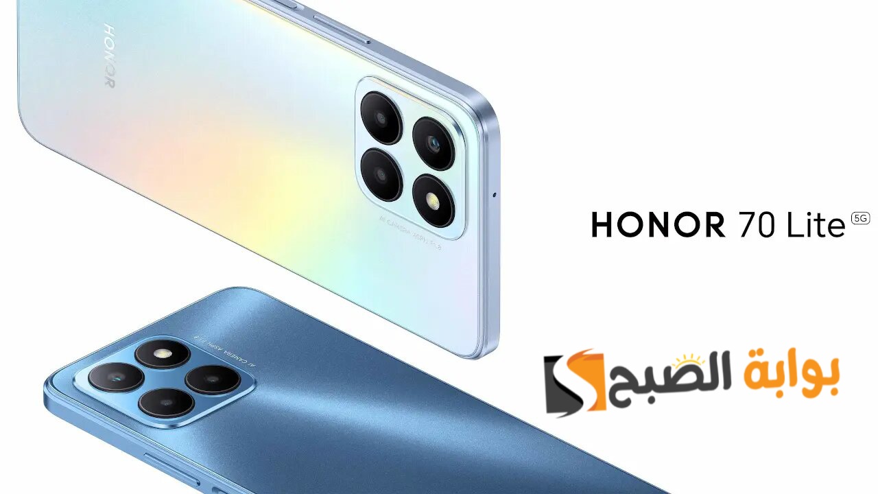 مواصفات وسعر هاتف HONOR 70 Lite وأهم مميزاته