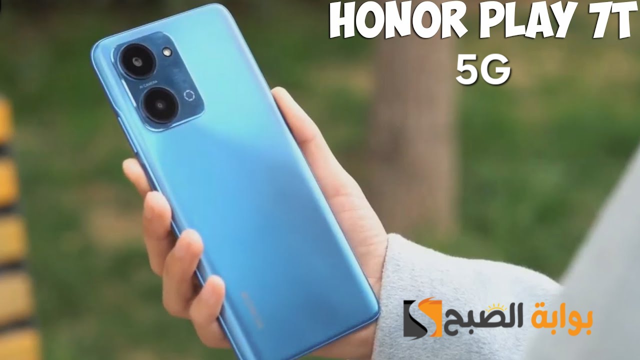مواصفات وسعر هاتف HONOR Play 7T 5G وأهم مميزاته