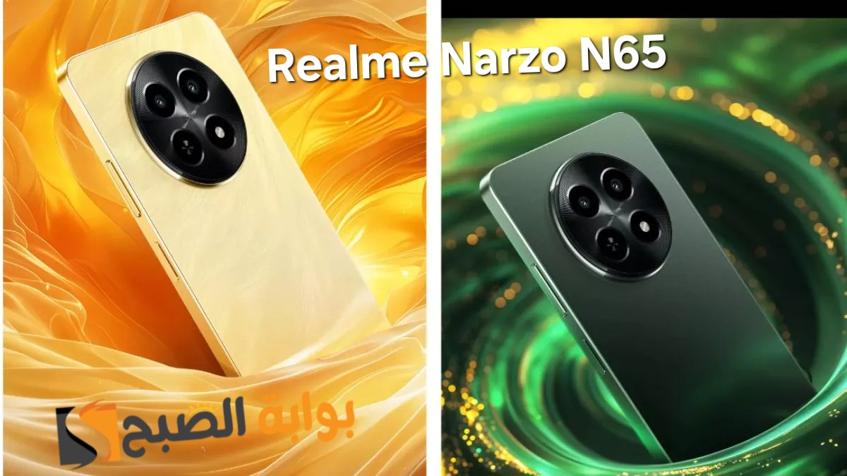 مواصفات ومميزات هاتف Realme Narzo N65 - أداء جبار بسعر ممتاز جداً