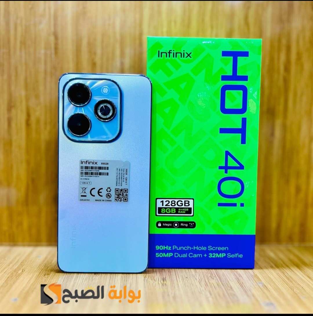 الأفضل والأرخص من انفنكس وصل Infinix Hot 40i