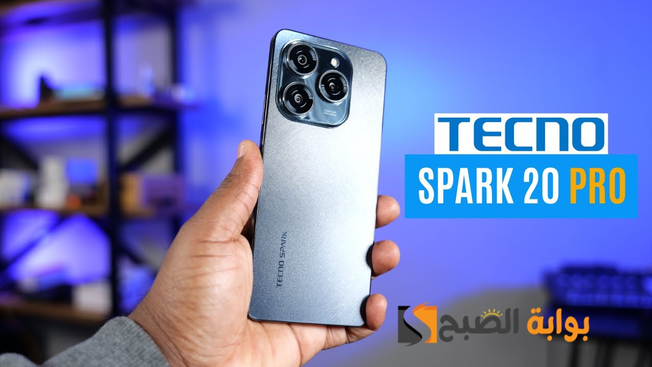 مواصفات ومميزات هاتف Tecno Spark 20 Pro وسعره في المملكة العربية السعودية