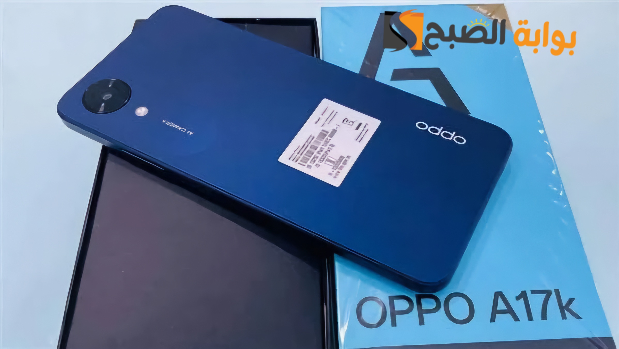 مواصفات ومميزات هاتف Oppo A17K وسعره في المملكة العربية السعودية