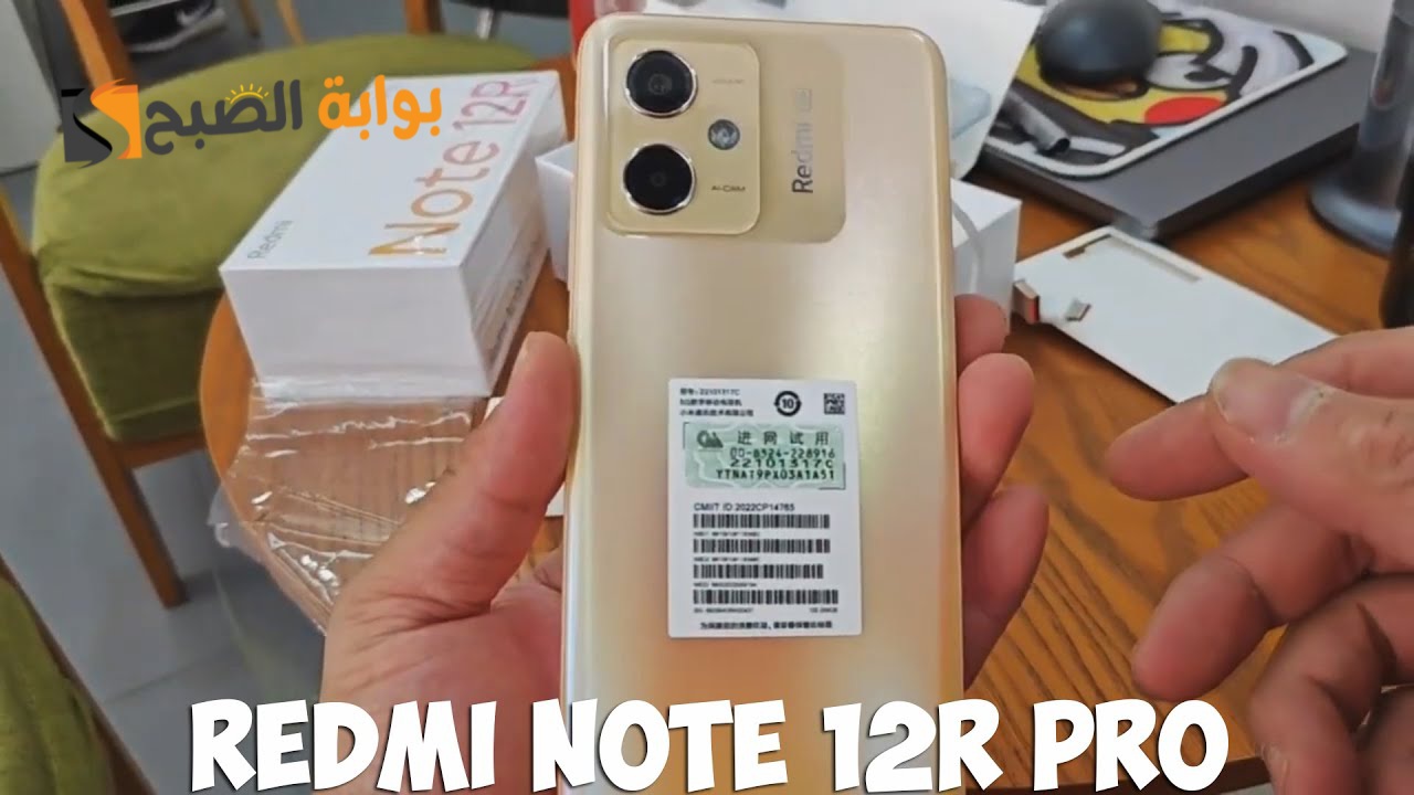سعر ومواصفات ومميزات هاتف Xiaomi Redmi Note 12R Pro