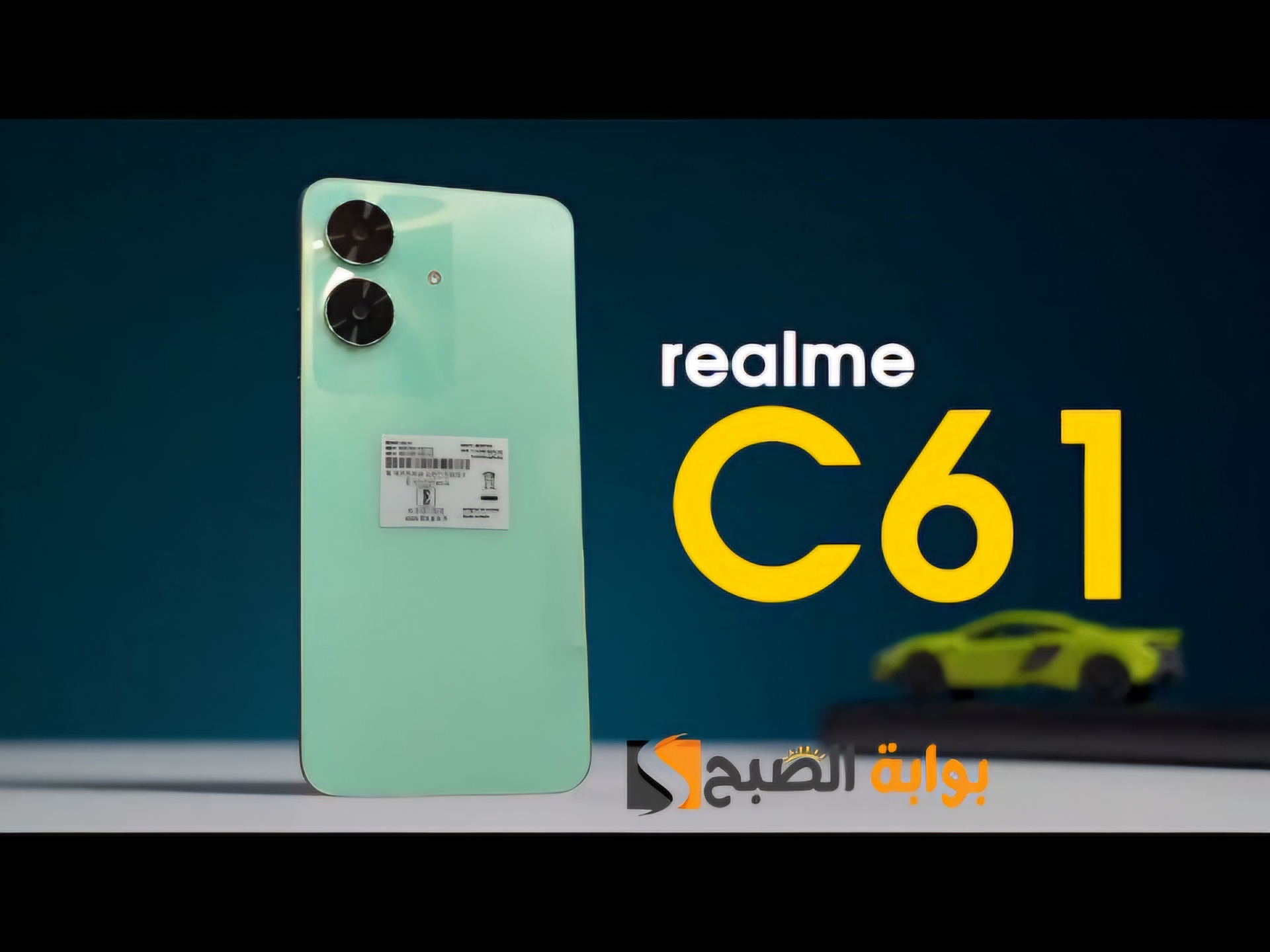 رسمياَ Realme C61 - الهاتف الاقتصادي المقاوم للغبار والماء بتقييم IP54