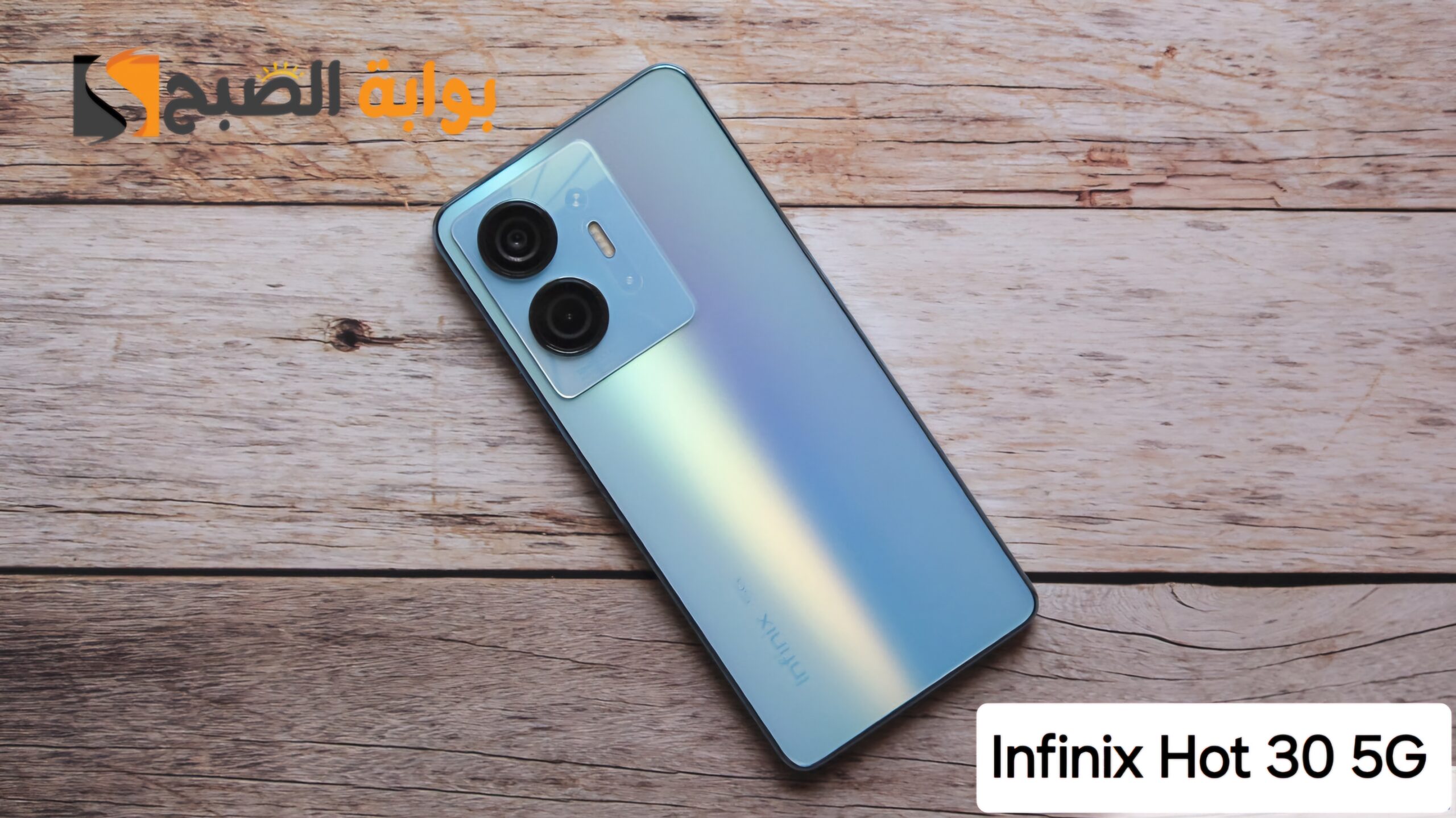 سعر ومواصفات هاتف Infinix Hot 30 5G - وأهم مميزاته
