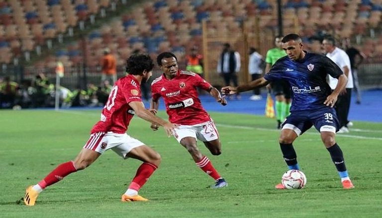 الاهلي والزمالك