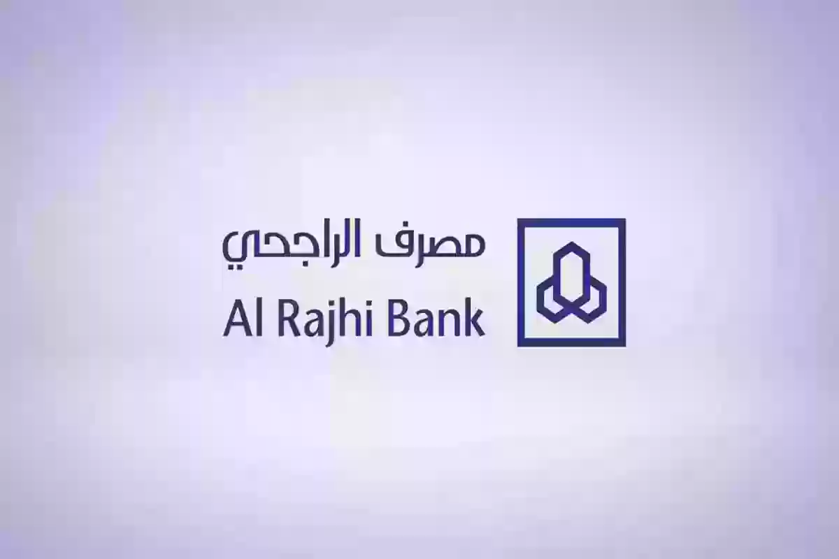 تمويل شخصي لموظفين البنوك من الراجحي
