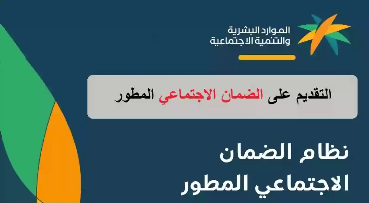 كيفية حل رفض الضمان الاجتماعي 1445 وشروط الحصول علي الدعم
