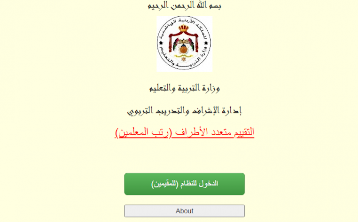 رابط التقديم لرتب المعلمين 2024
