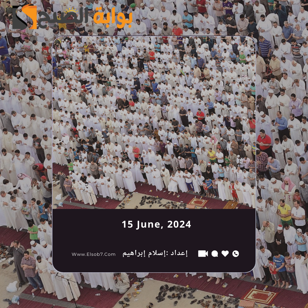 موعد صلاة عيد الأضحى 2024 في محافظة الفروانية