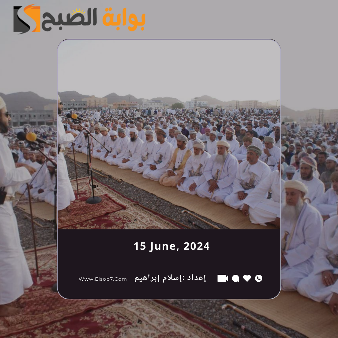 مواقع مصليات العيد الأضحى في عجمان 2024