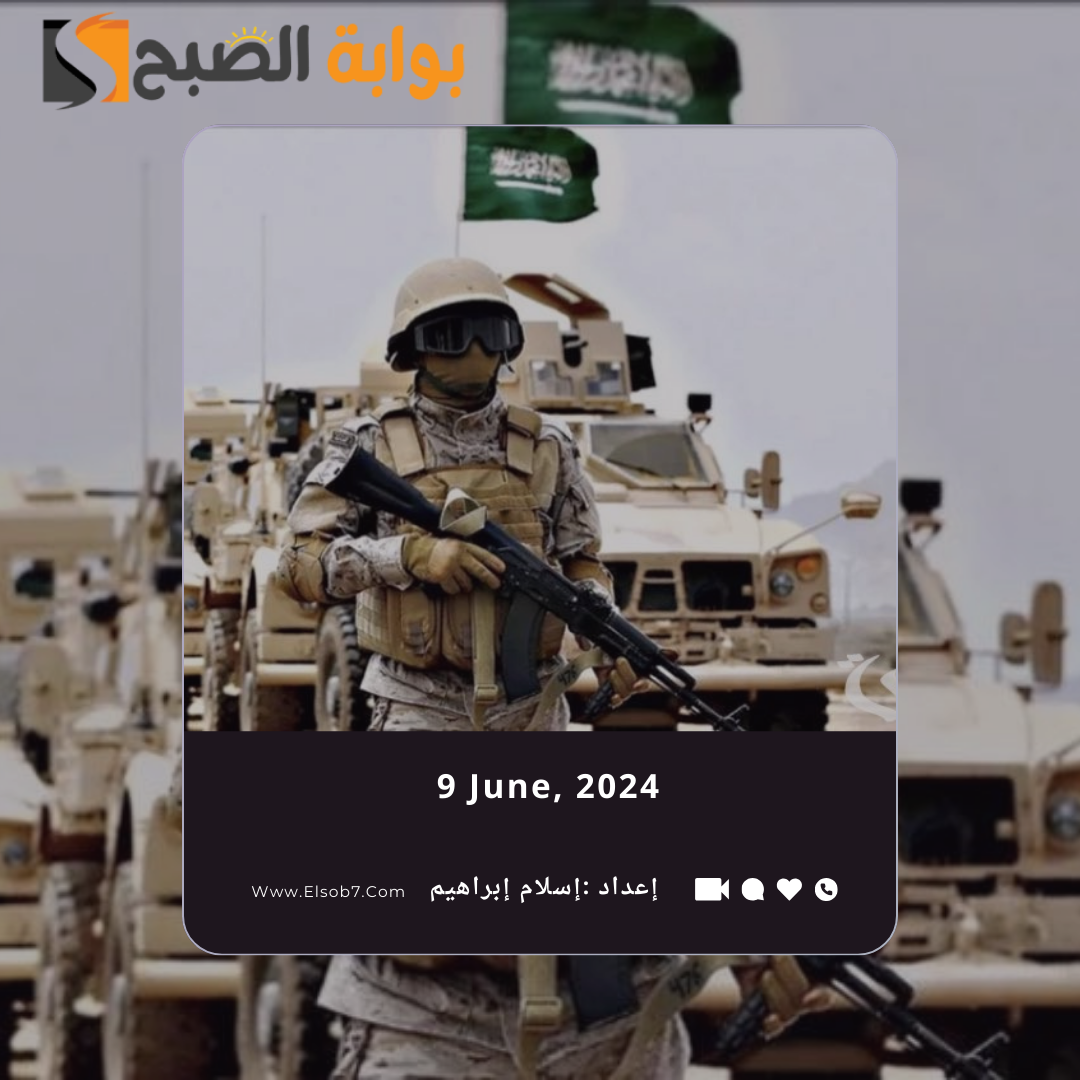 شروط وزارة الدفاع 1446