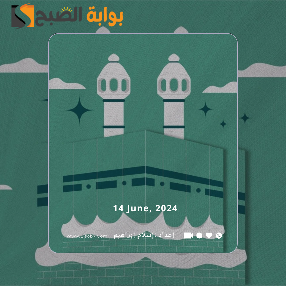 دعاء لزوجتي في يوم عرفة