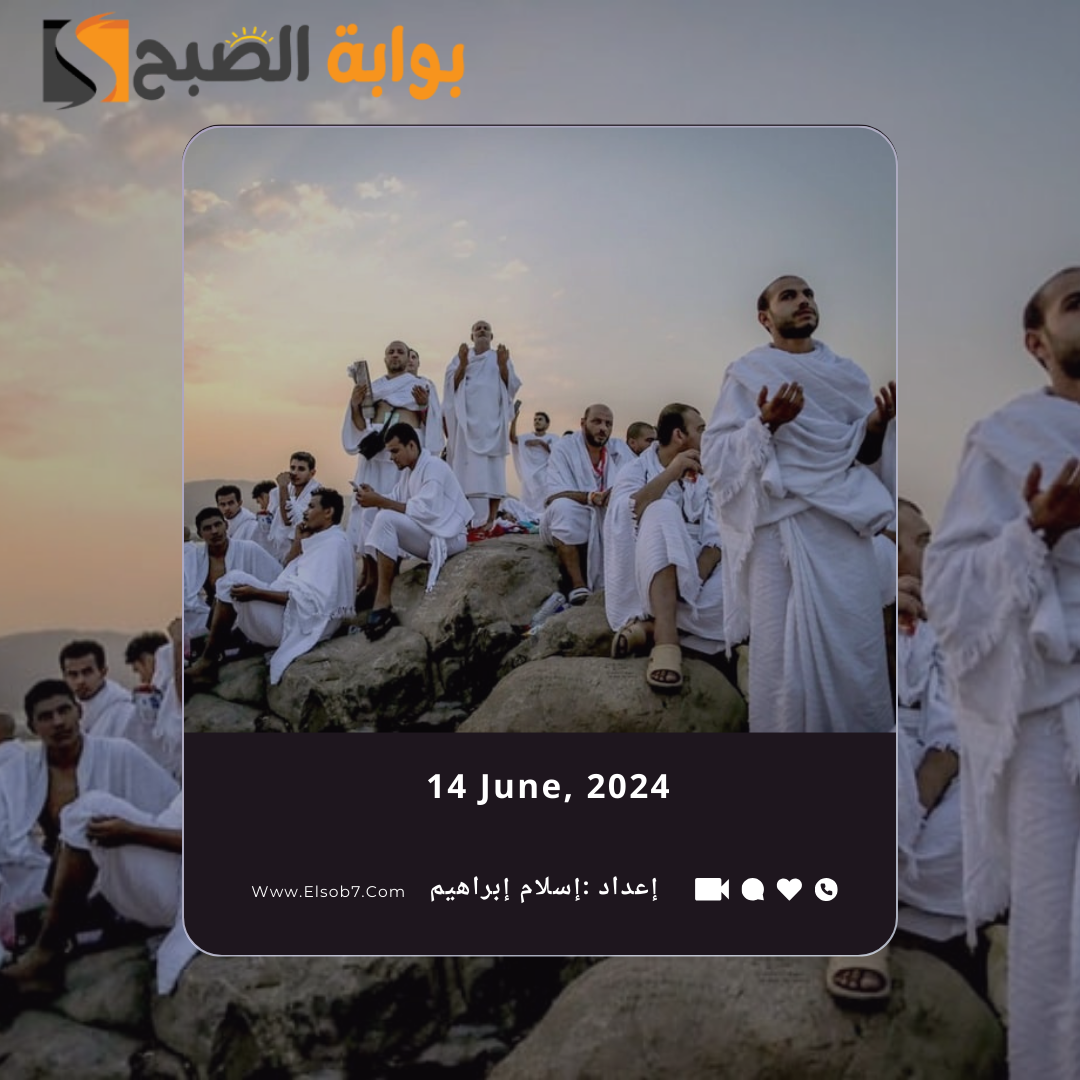 دعاء الصفا والمروة