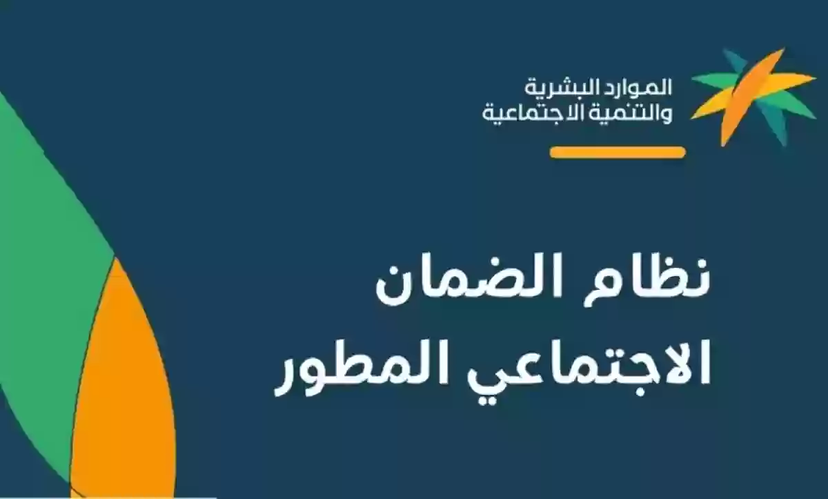 شروط الضمان الاجتماعي المطور للمطلقات