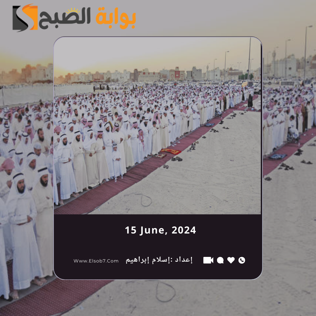 مواقع مساجد صلاة العيد الأضحى 2024 في محافظة الاحمدي