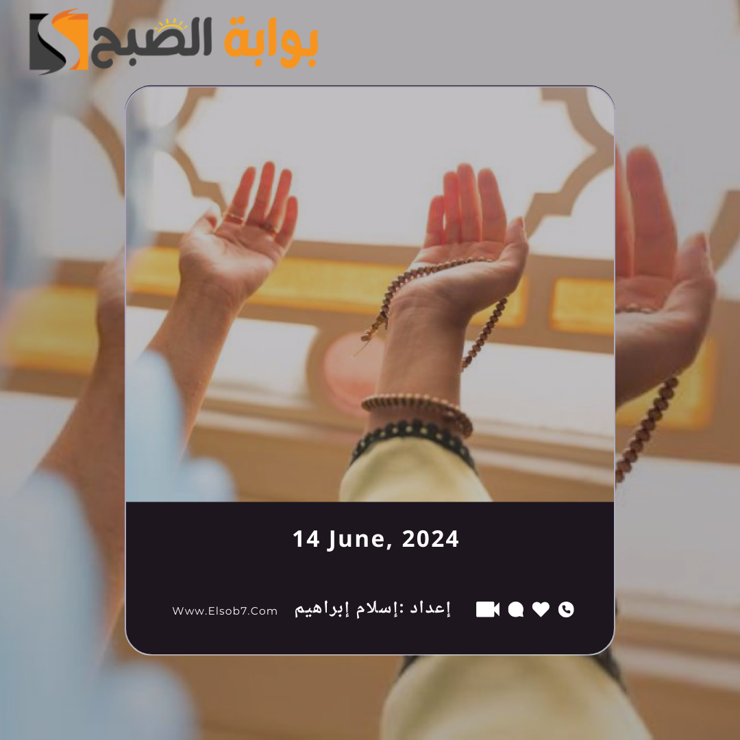 دعاء لزوجي في يوم عرفة