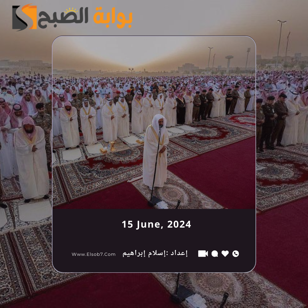 أماكن جوامع ومصليات عيد الاضحى في ينبع 2024