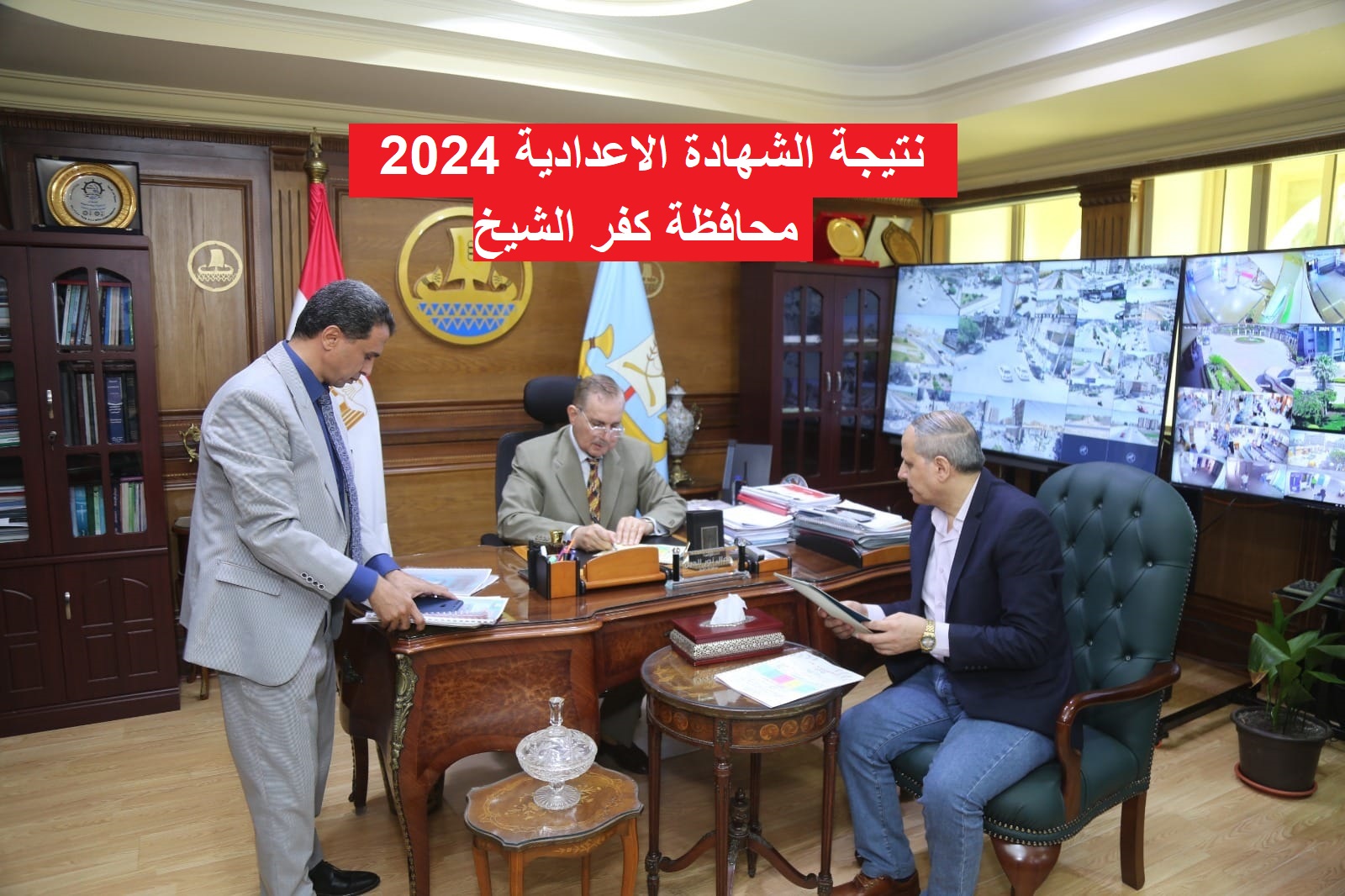 نتيجة الشهادة الاعدادية الترم الثاني 2024