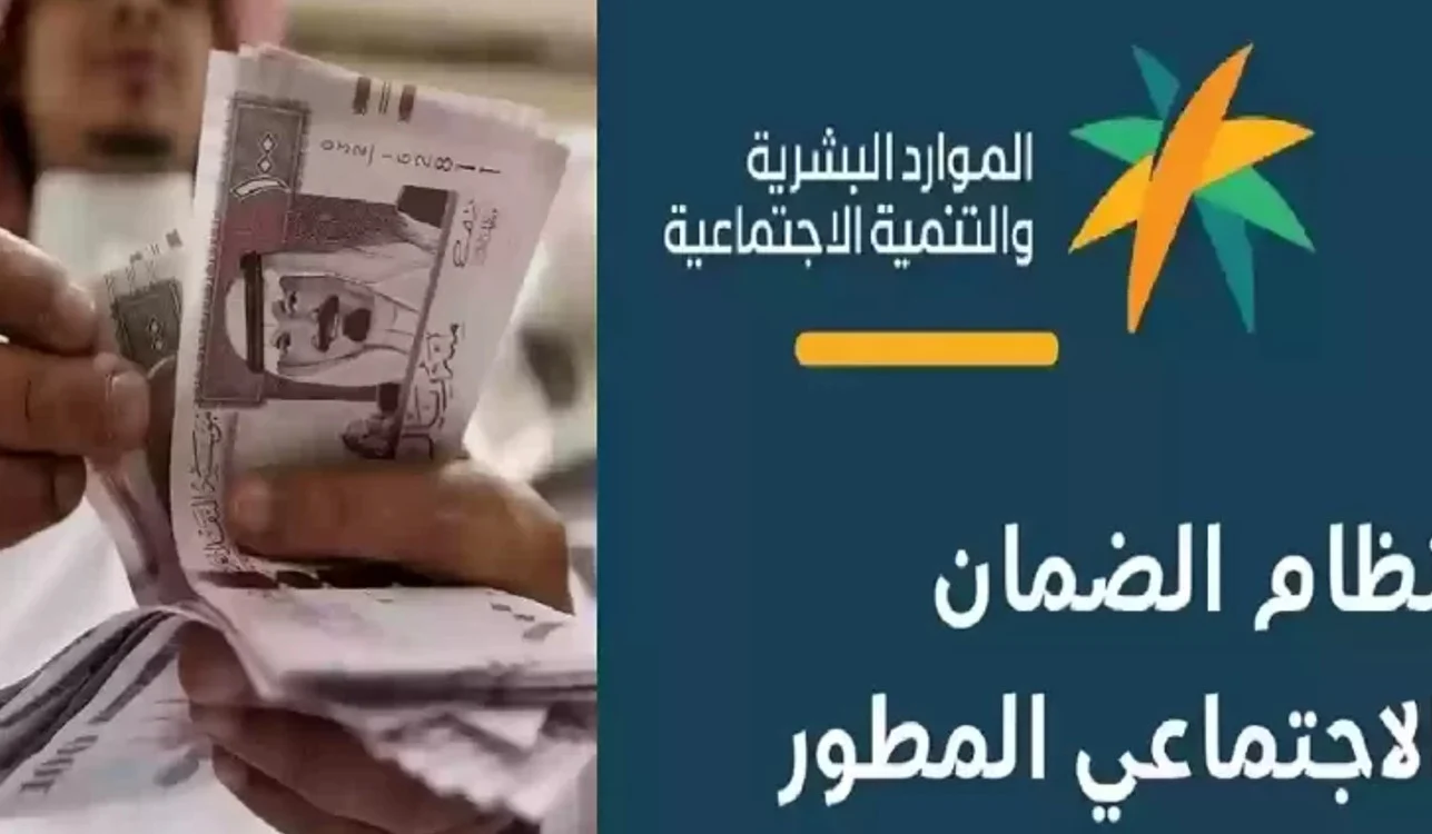 الضمان الاجتماعي المطور