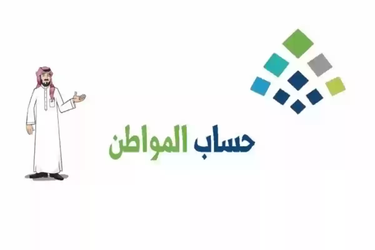 موعد حساب المواطن الدفعة 80 الخاصة بشهر يوليو 2024 وطريقة الاستعلام عن الأهلية