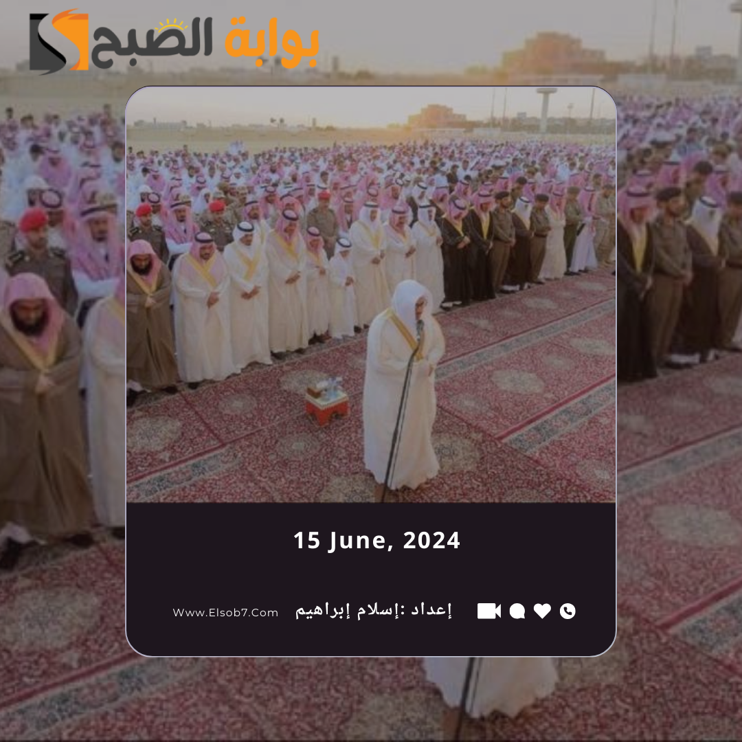 المصليات عيد الأضحى في حائل 2024